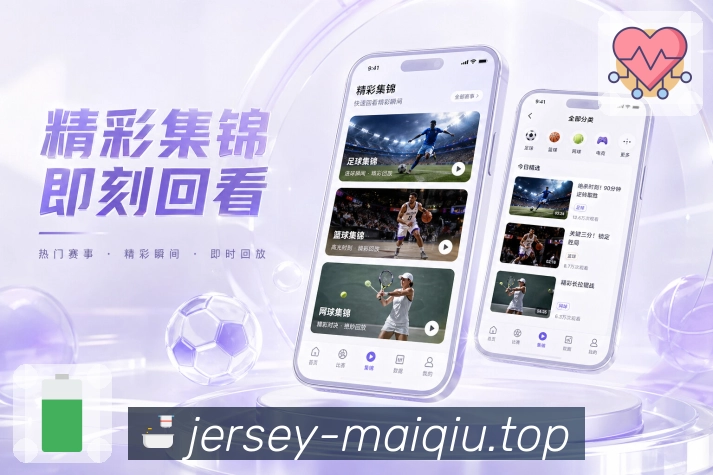 <strong>买球站</strong>弱网栏目App预览